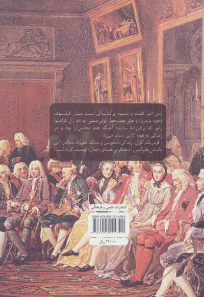 برادرزاده رامو